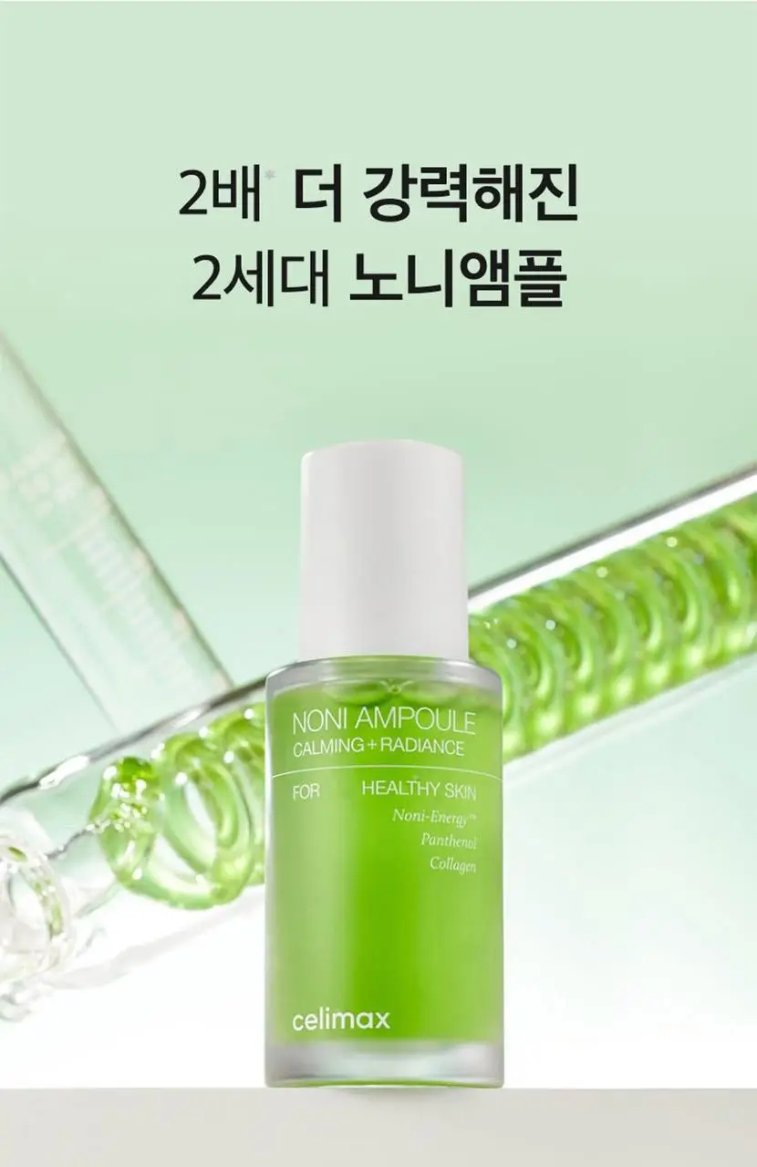 [속보습/속광/진정] 셀리맥스 더 리얼 노니 에너지 앰플 80ml 기획(+10ml) 상세페이지 1